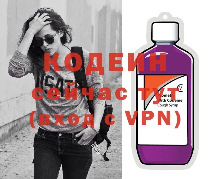 Кодеиновый сироп Lean Purple Drank  Сорочинск 